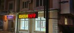 Пивноff (Sholom-Aleykhema Street, 83), cervecería