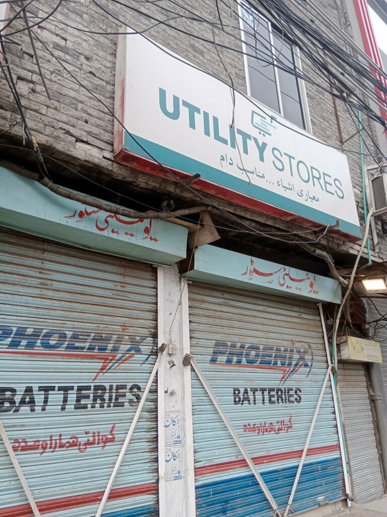 Municipal housing authority Utility store, Lahore, photo