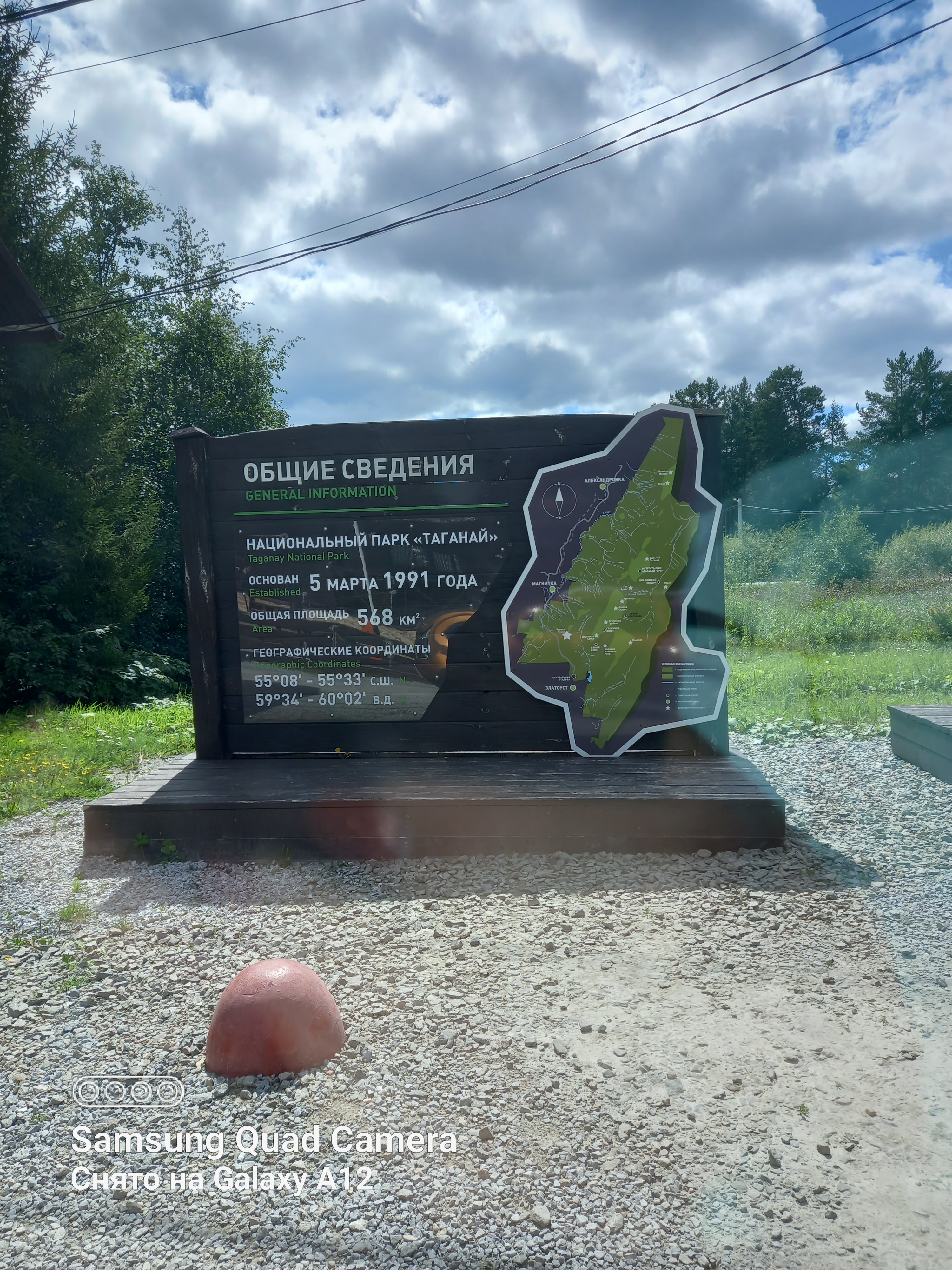 Фото Таганай