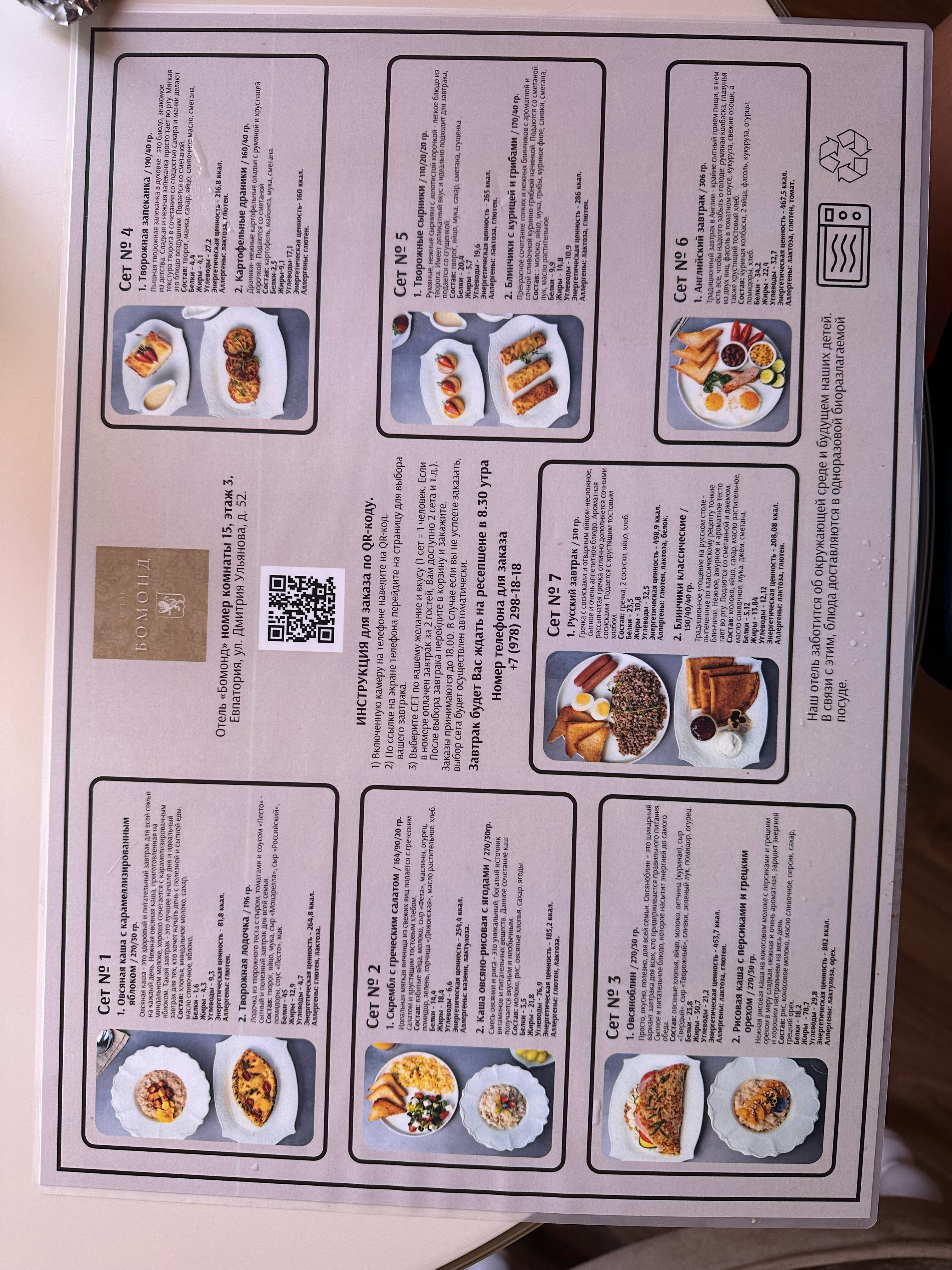 Фото Бомонд