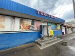 Текстиль (selo Nachalovo, Astrakhanskaya Street, 60), home goods store