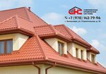 Sks (Строительная улица, 1А), materiales para techos y techados