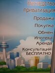 Агентство недвижимости Регион (1-ya Moskovskaya ulitsa, 56), real estate agency