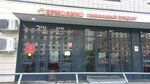 Yermolino (Vertolyotchikov Street, 4к7), frozen food products