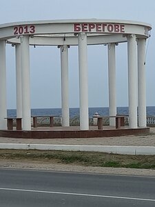 Rotunda Beregovoe 2013 (Autonomous Republic of Crimea, 35N-796), landmark, attraction