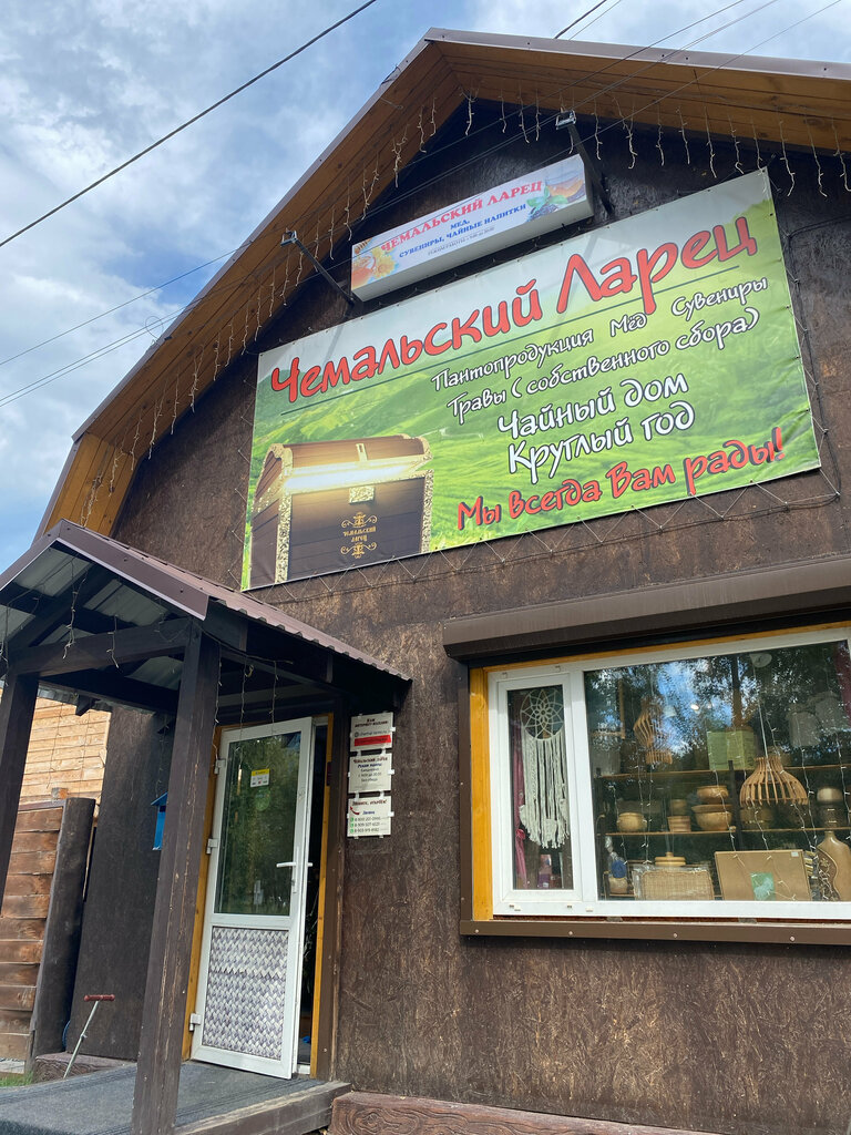 Gift and souvenir shop Чемальский ларец, Altai Republic, photo