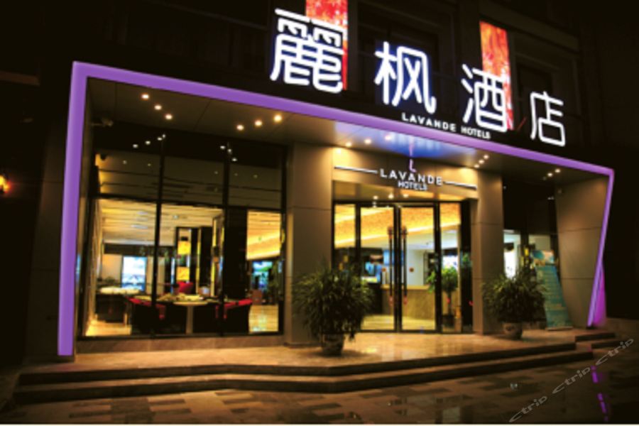 Фото Lavande Hotel Shunyi Metro Station