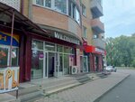 Wildberries (Pushkina Street, 3) ، نقطة تسليم