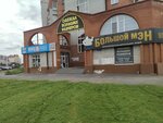 Кабинет юриста Ермиловой Н. Н. (Marshala Zhukova Street, 76), legal services