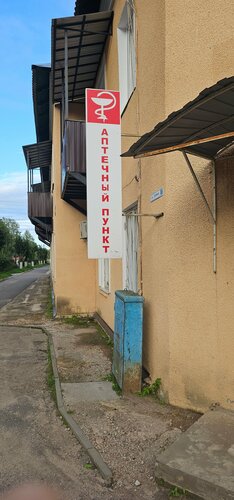 Pharmacy Apteka, Pskov Oblast, photo