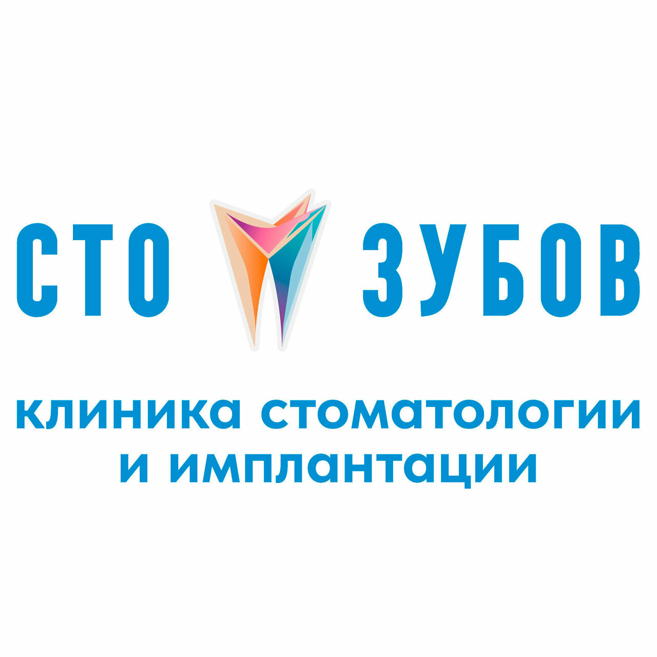 СТО Зубов