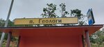 Геологи (Kamchatka Territory, Yelizovskiy District, Paratunskoye selskoye poseleniye), public transport stop
