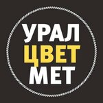 УралЦветМет (Yekaterinburg, Lukinykh Street, 1к3) ، شراء الخردة المعدنية