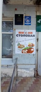 Мини столовая (ulitsa Chapayeva, 1) ، كانتين