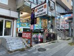 Kadir Stationery Book, Beylikduzu, Gurpinar (Istanbul, Avrupa Street, 13A) ، متجر أدوات مكتبية