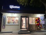 Диор (ulitsa Lenina, 55), flower shop