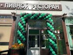 Schwarzkaiser (Tashkentskaya Street, 24к1), beer shop