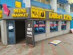 DiMart (mikrorayon Stepnoy-4, 31), tienda de productos