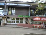 Швейный цех (Oktyabrskaya Street, 202), empresa de costura