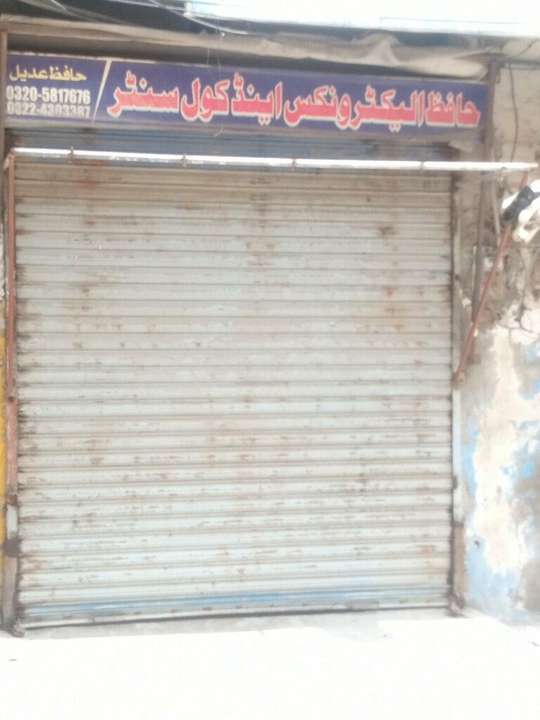Electronics store Khalid Electronic Store, Lahore, photo