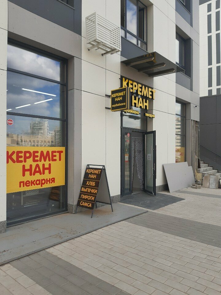 Bakery Keremet Nan, Astana, photo