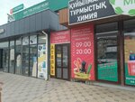 Atelier (Ál-Farabı tuıyq kóshesi, 42) ، إصلاح الملابس