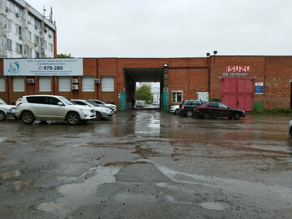 Expertise Удмуртский центр гигиены и микробиологии, Izhevsk, photo