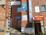 Ремонт одежды и обуви (Soyuznaya Street, 75), shoes repair