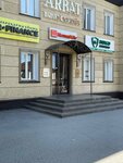 Alash Coffee (ulitsa Akademika Satpayeva, 97) ، آلة القهوة