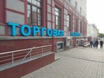 Антикваръ (Lenina Street, 22), antique store