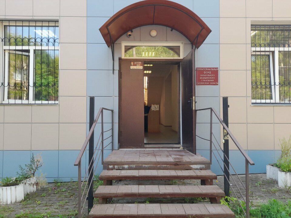 Fondo de seguro médico obligatorio Territorialny fond obyazatelnogo meditsinskogo strakhovaniya Smolenskoy oblasti, , foto