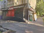 Ali (Shokan Walikhanov Street, 44), grocery