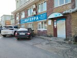 Ремонт телевизоров (Lomonosova Street, 2), reparación de equipos de audio y vídeo