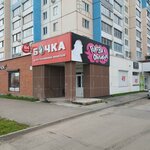 Голова в облаках, магазин по продаже товаров для курения (Karla Marksa Avenue, 218), vape shop