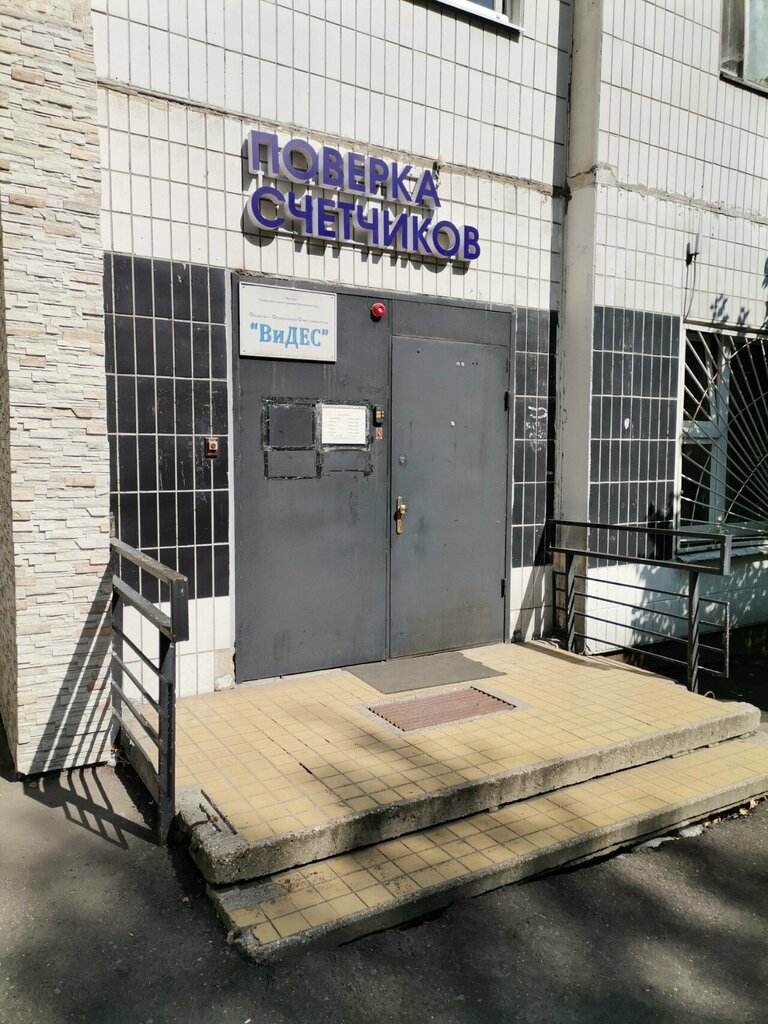 Fire safety systems Vides, Moscow, photo