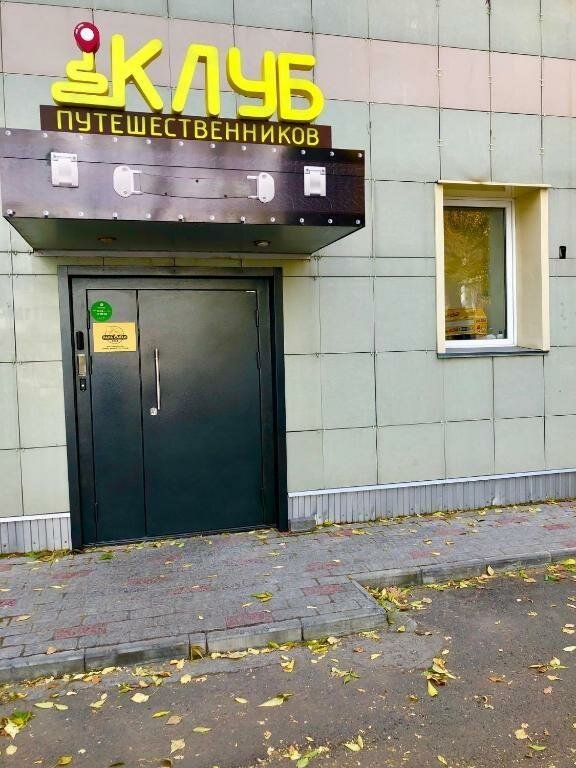Гостиница Клуб путешественников в Новосибирске