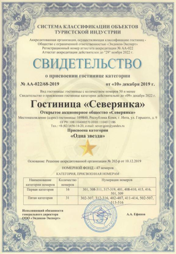 Фото Северянка