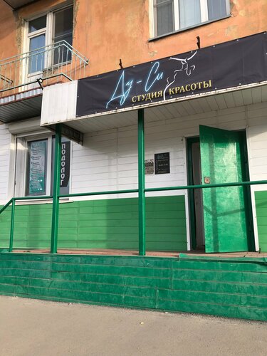 Beauty salon Ду-Си’, Kemerovo Oblast, photo