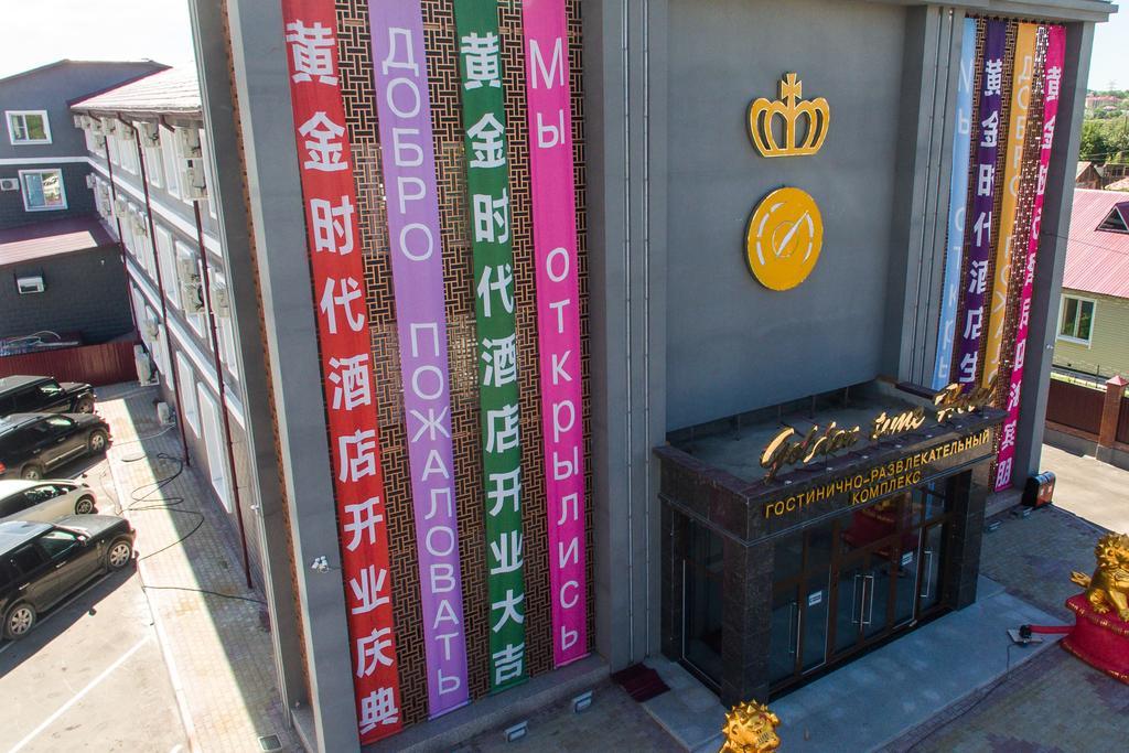 Фото Золотое время