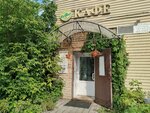 GreenKosher (Aleksandra Matrosova Street, 20) ، مقهى