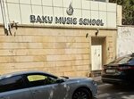 Baku music school (Baku, Nesimi District, Abbas Zamanov küçəsi, 7), music school