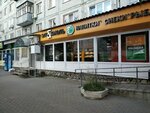 Эль&хмель (Maksima Gorkogo Street, 41), alcoholic beverages