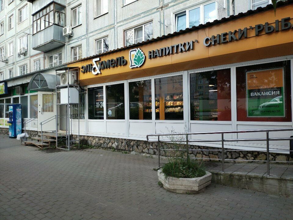 Alcoholic beverages Эль&хмель, Kaluga, photo