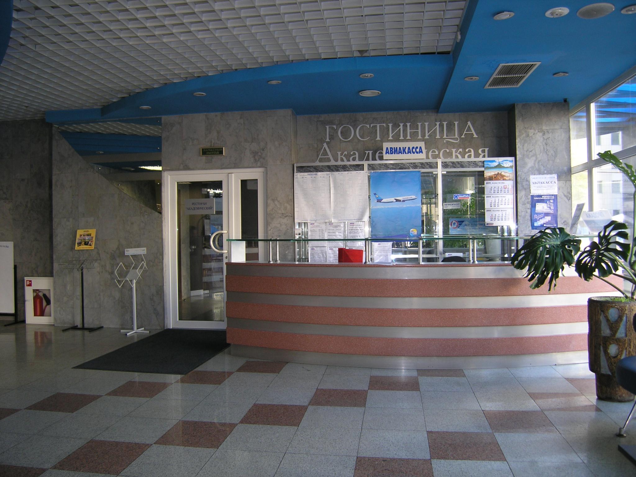 Фото Академическая