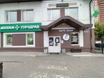Маленькая школа (Chelyuskintsev street, 101), children's developmental center