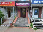 Wildberries (Kaulya Street, 10), punto de entrega
