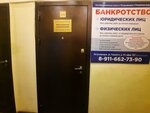 Арбитражный управляющий Тарасов Ю. А. (Maksima Gorkogo Street, 24), tribunal de arbitraje