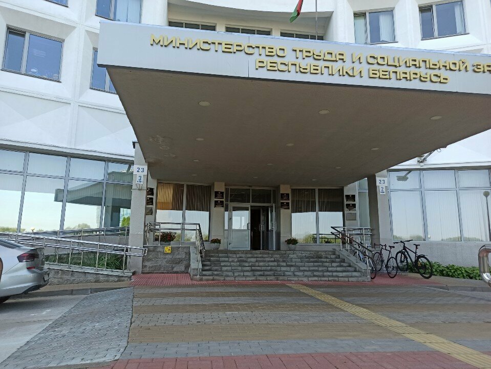 Mass media office Бюллетень Министерства труда и социальной защиты РБ, Minsk, photo
