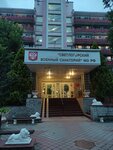 Светлогорский военный санаторий МО РФ, корпус № 1 (ulitsa Lenina, 22А), sanatorium