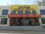 Vprok (Tatarstan Street, 15), household goods and chemicals shop